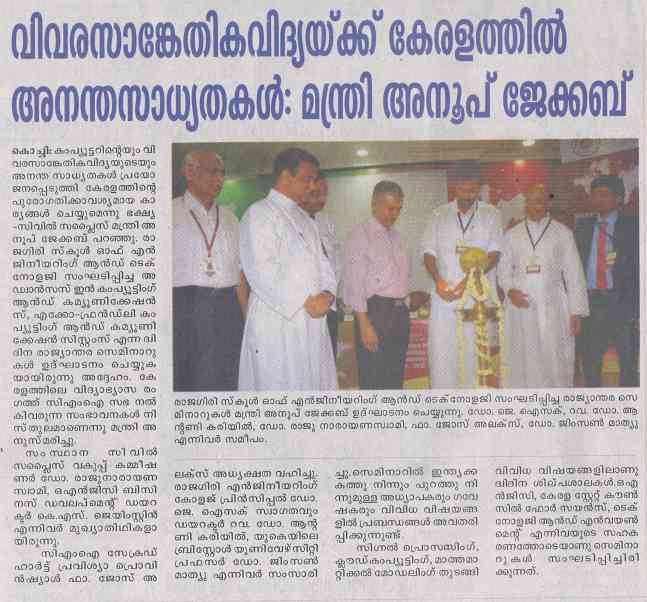 Inauguration of International conference on  ICACC 2012 and ICECCS 2012